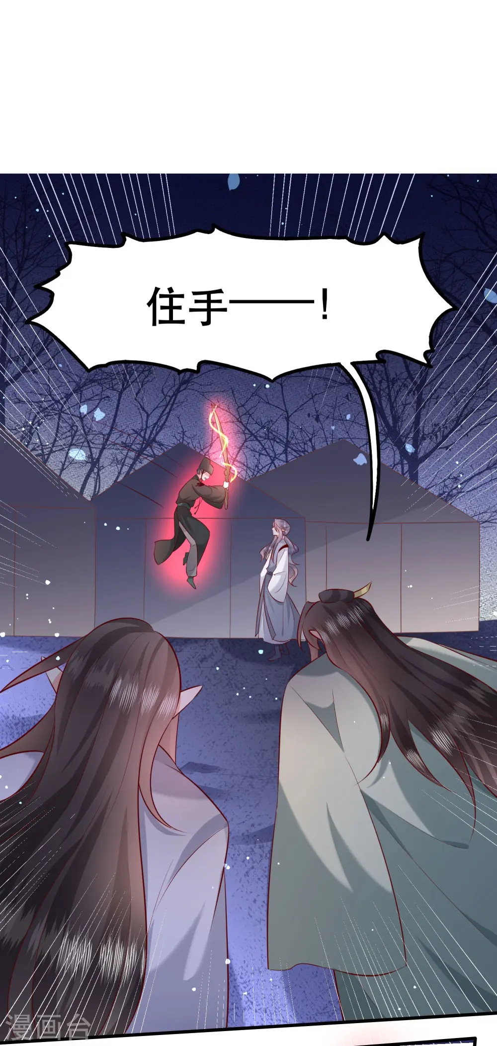 第163话 戏好假啊 第6页