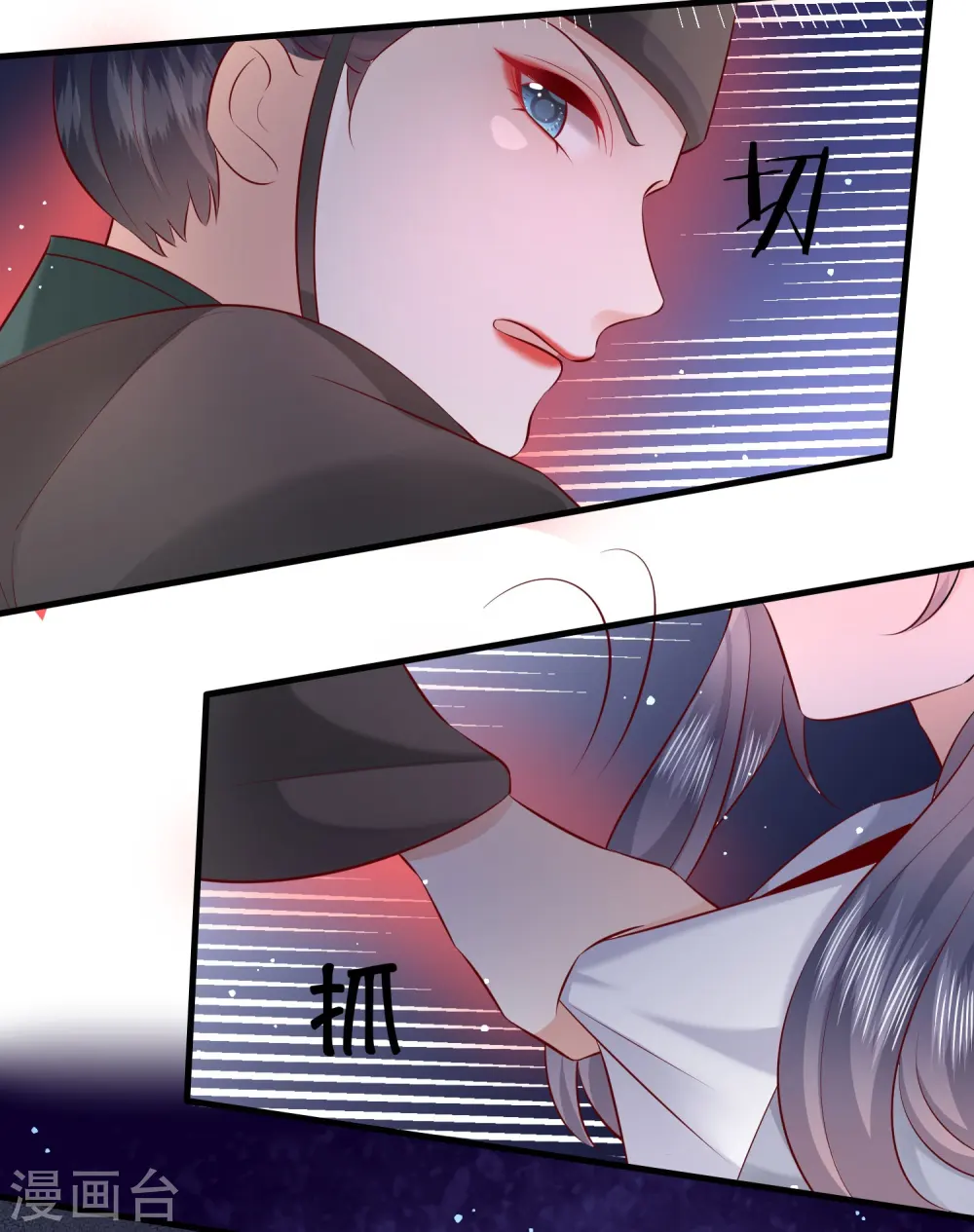 第163话 戏好假啊 第7页