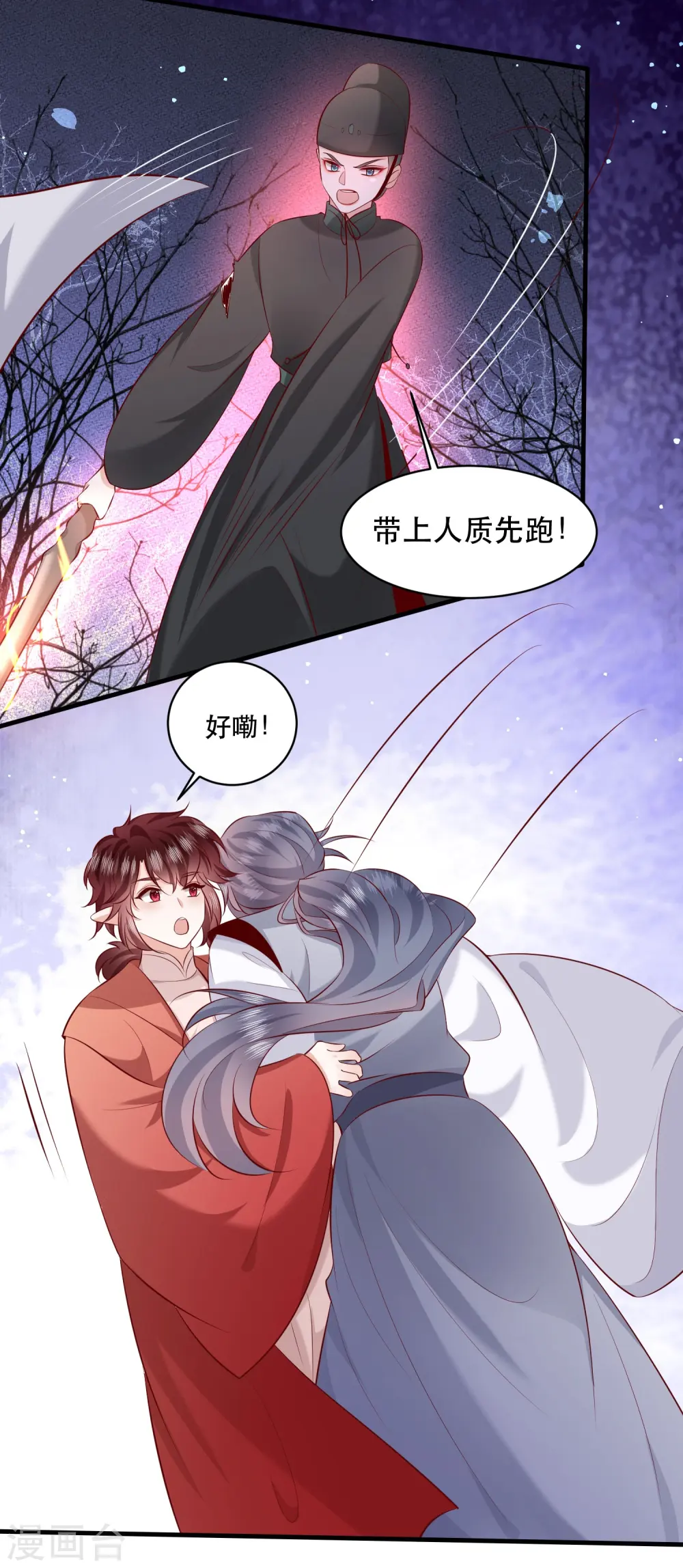 第163话 戏好假啊 第8页
