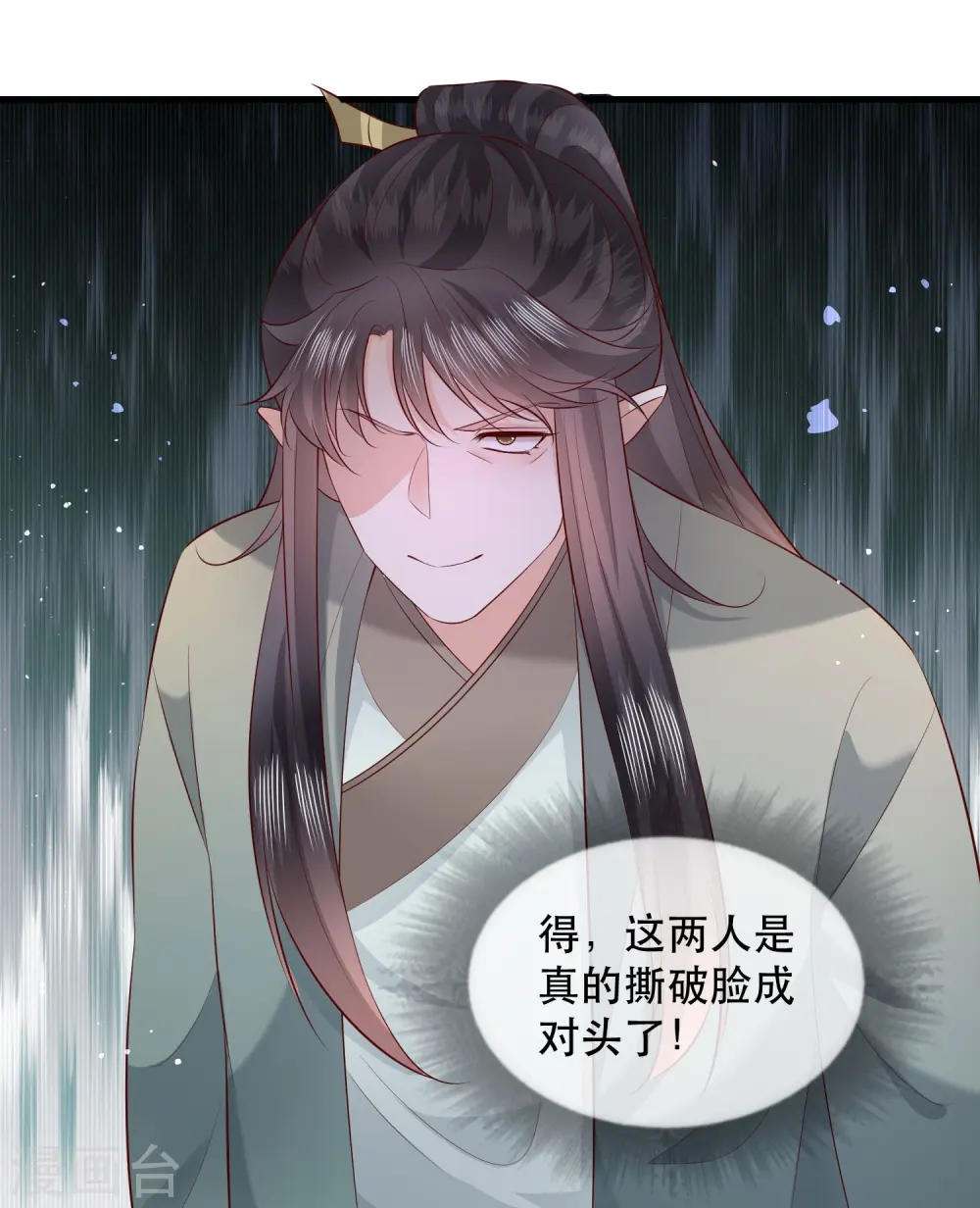 第163话 戏好假啊 第16页