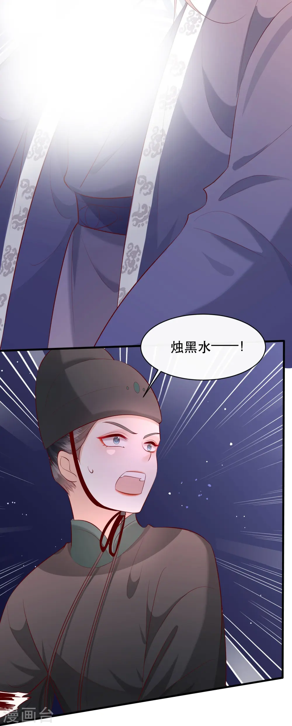 第163话 戏好假啊 第18页