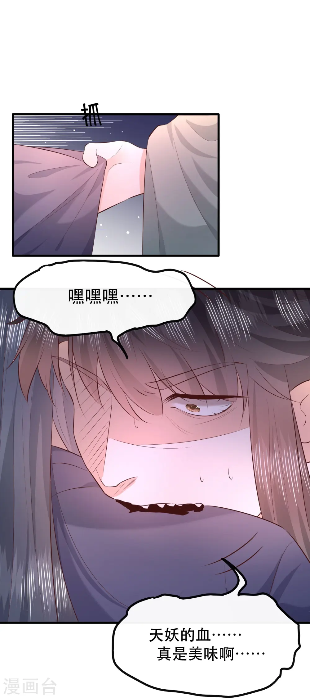 第163话 戏好假啊 第23页