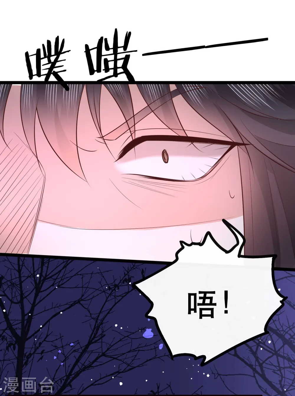 第163话 戏好假啊 第24页
