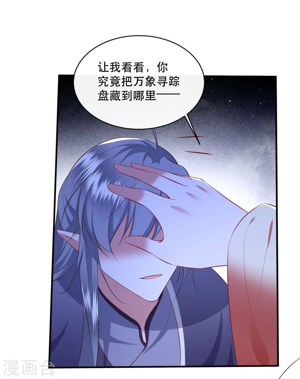 第163话 戏好假啊 第30页