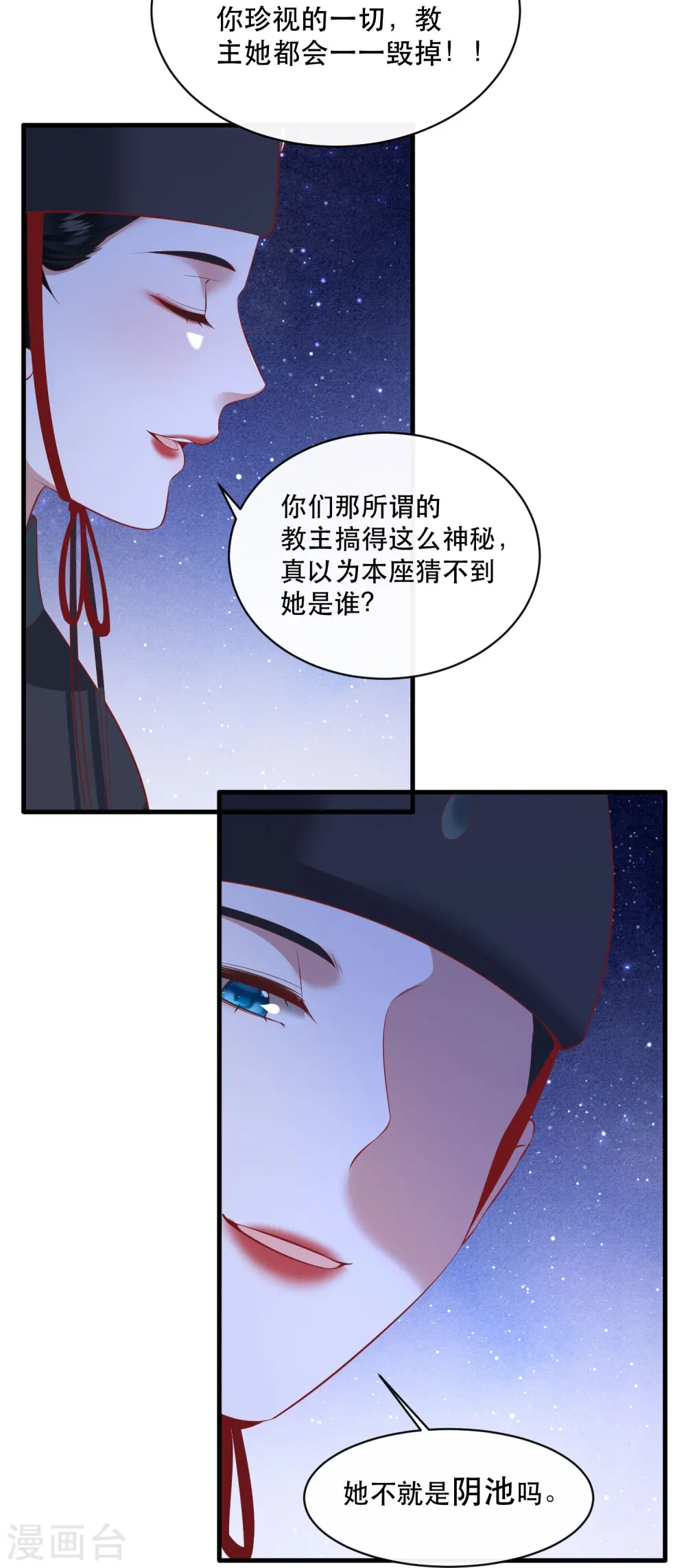 第163话 戏好假啊 第34页
