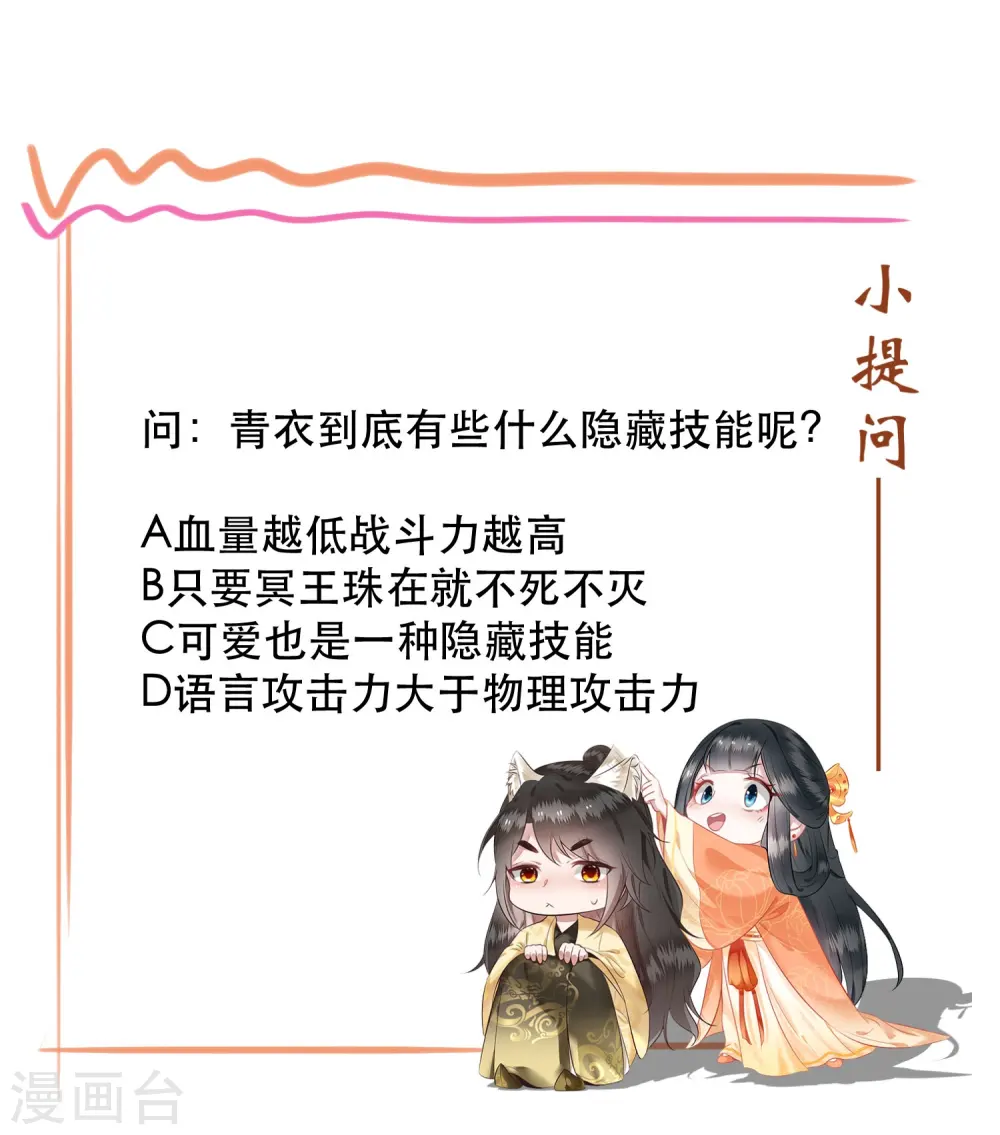 第163话 戏好假啊 第36页
