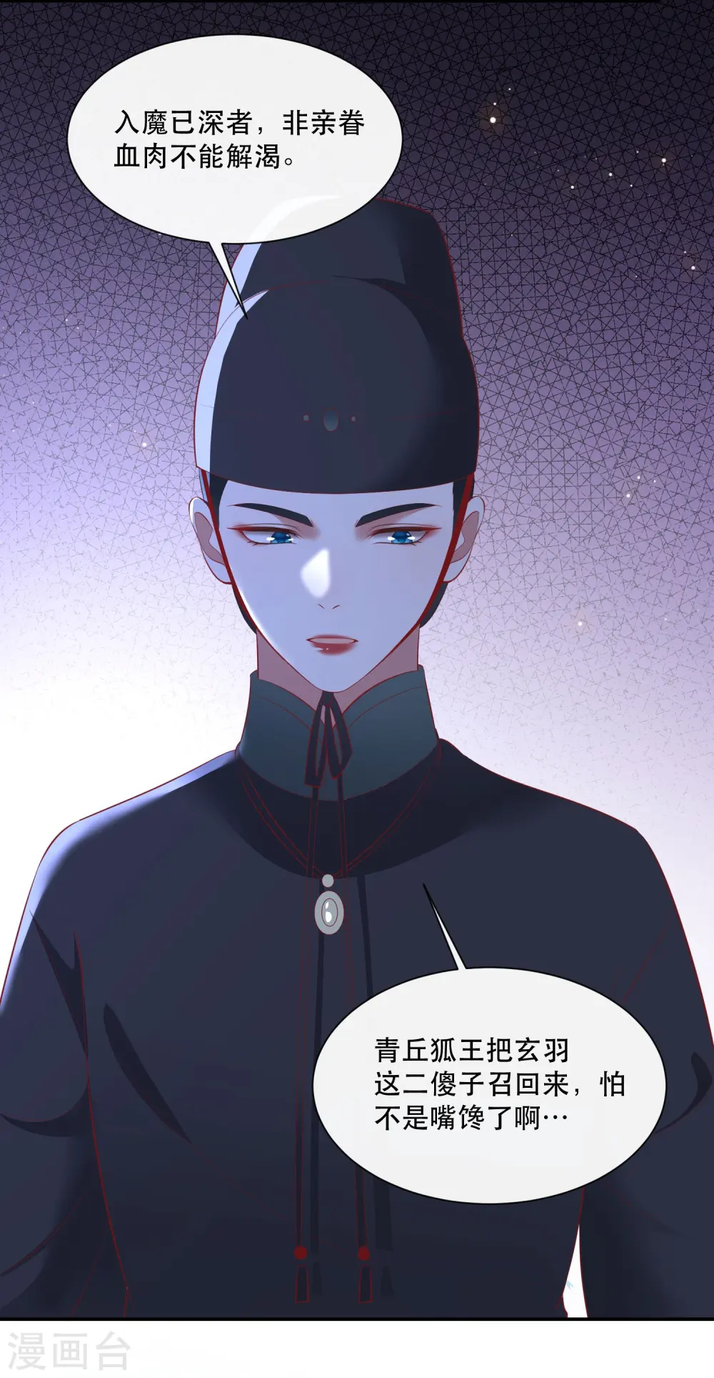 第160话 秋雨入魔？ 第5页
