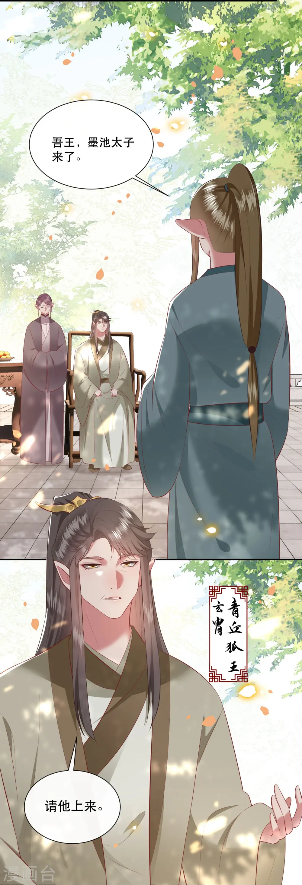 第160话 秋雨入魔？ 第11页