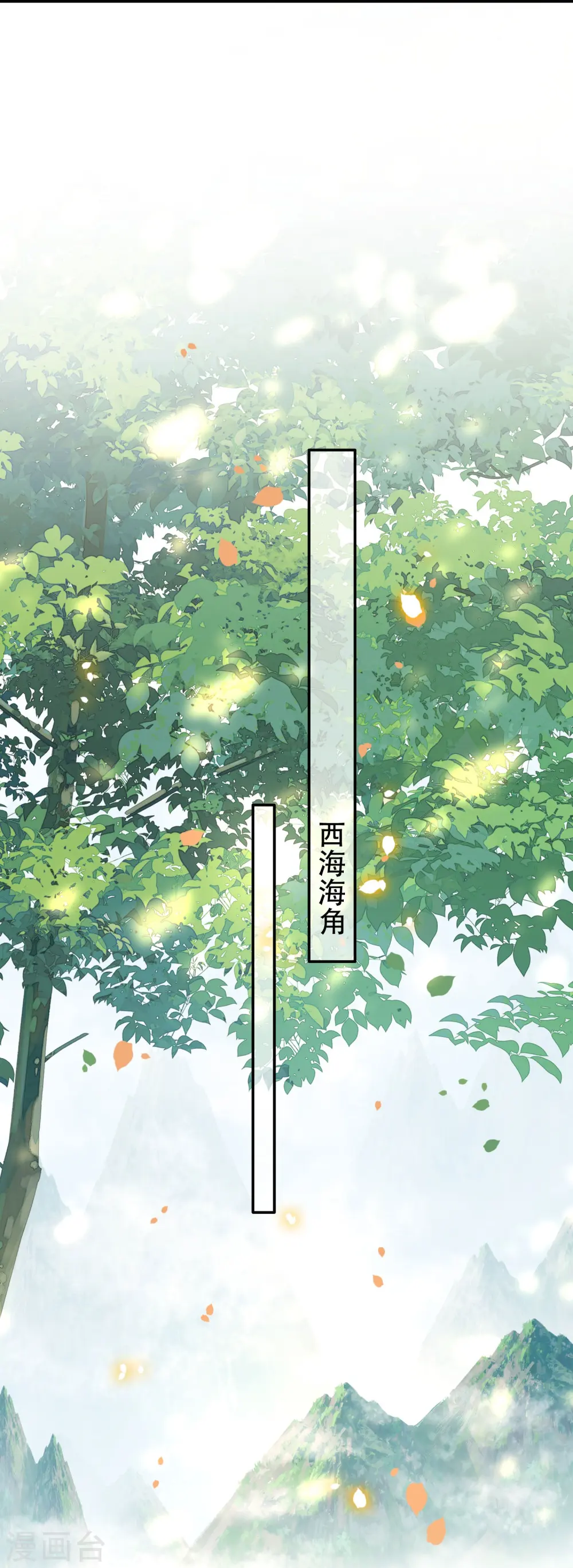 第160话 秋雨入魔？ 第15页