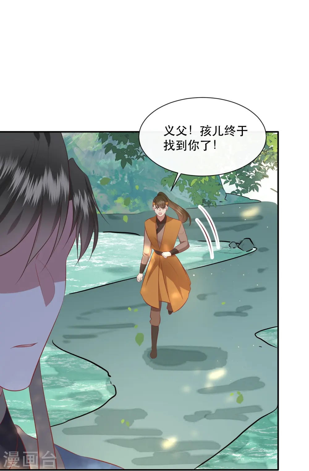 第160话 秋雨入魔？ 第17页