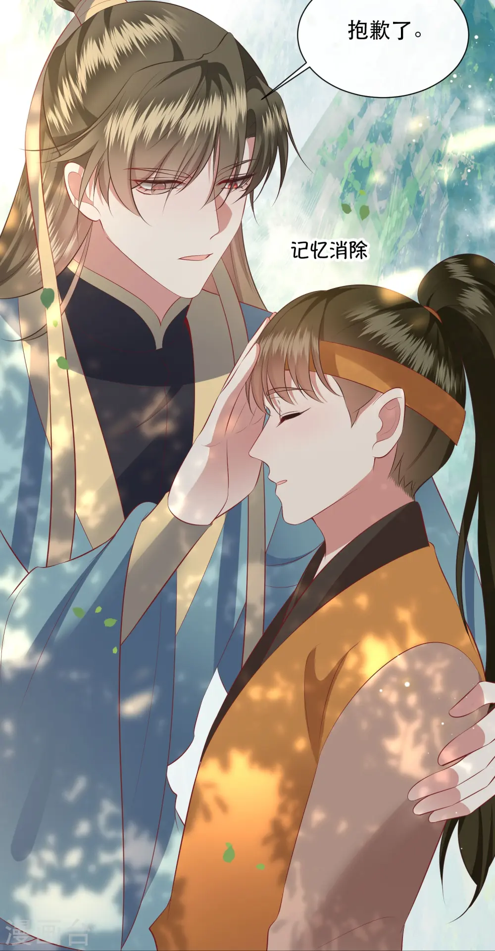 第160话 秋雨入魔？ 第19页