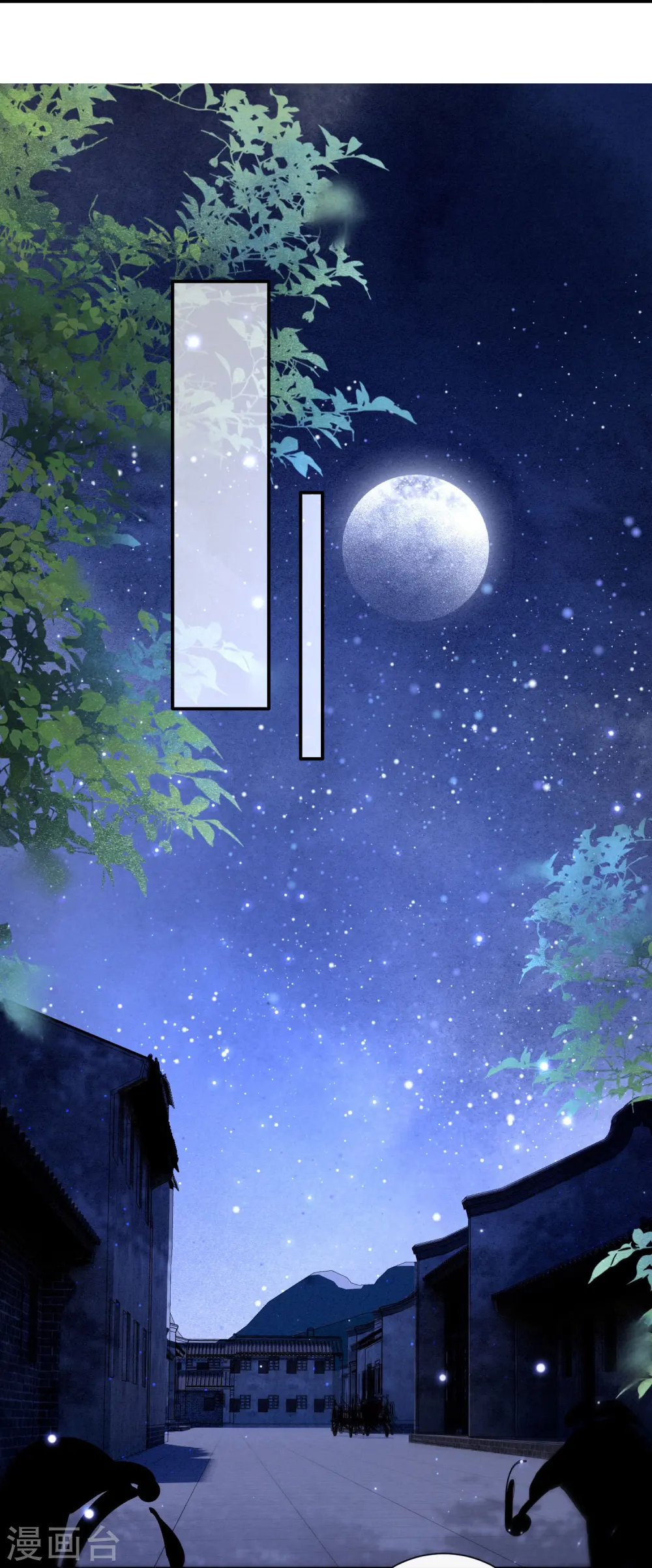 第160话 秋雨入魔？ 第23页