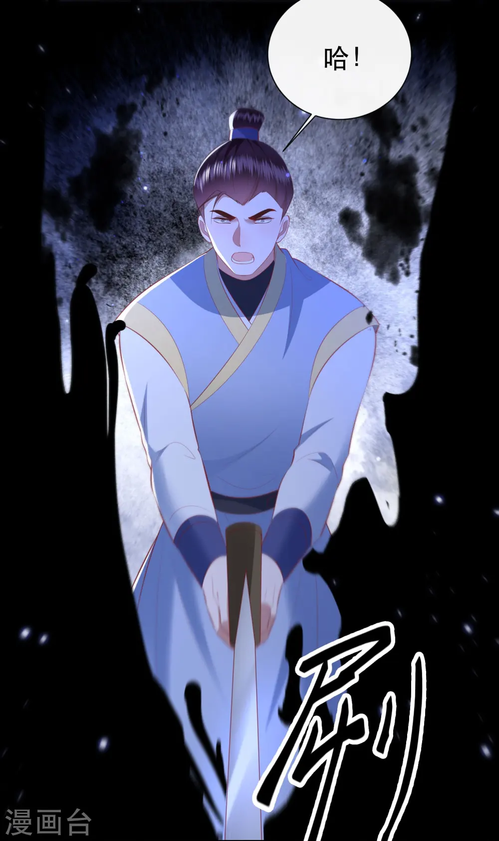 第160话 秋雨入魔？ 第24页