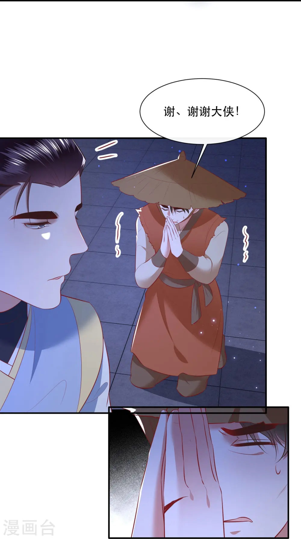 第160话 秋雨入魔？ 第26页