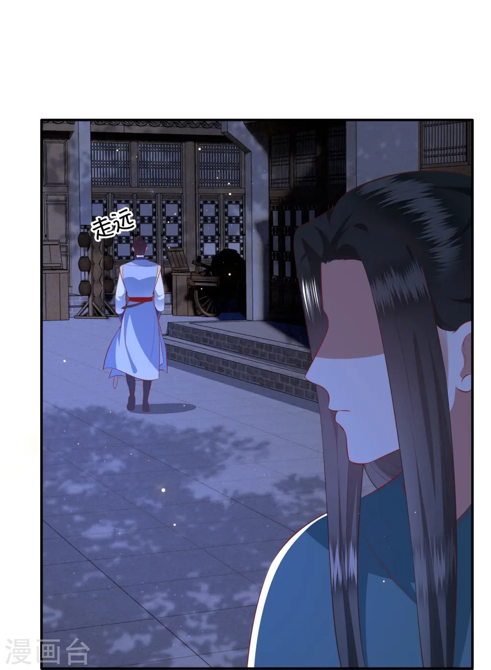 第160话 秋雨入魔？ 第29页