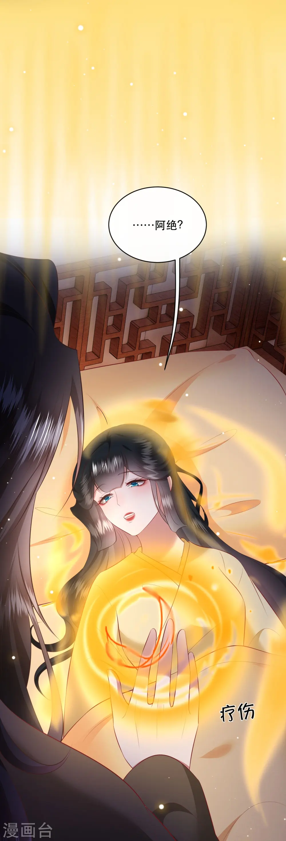 第169话 赴宴瑶池 第5页