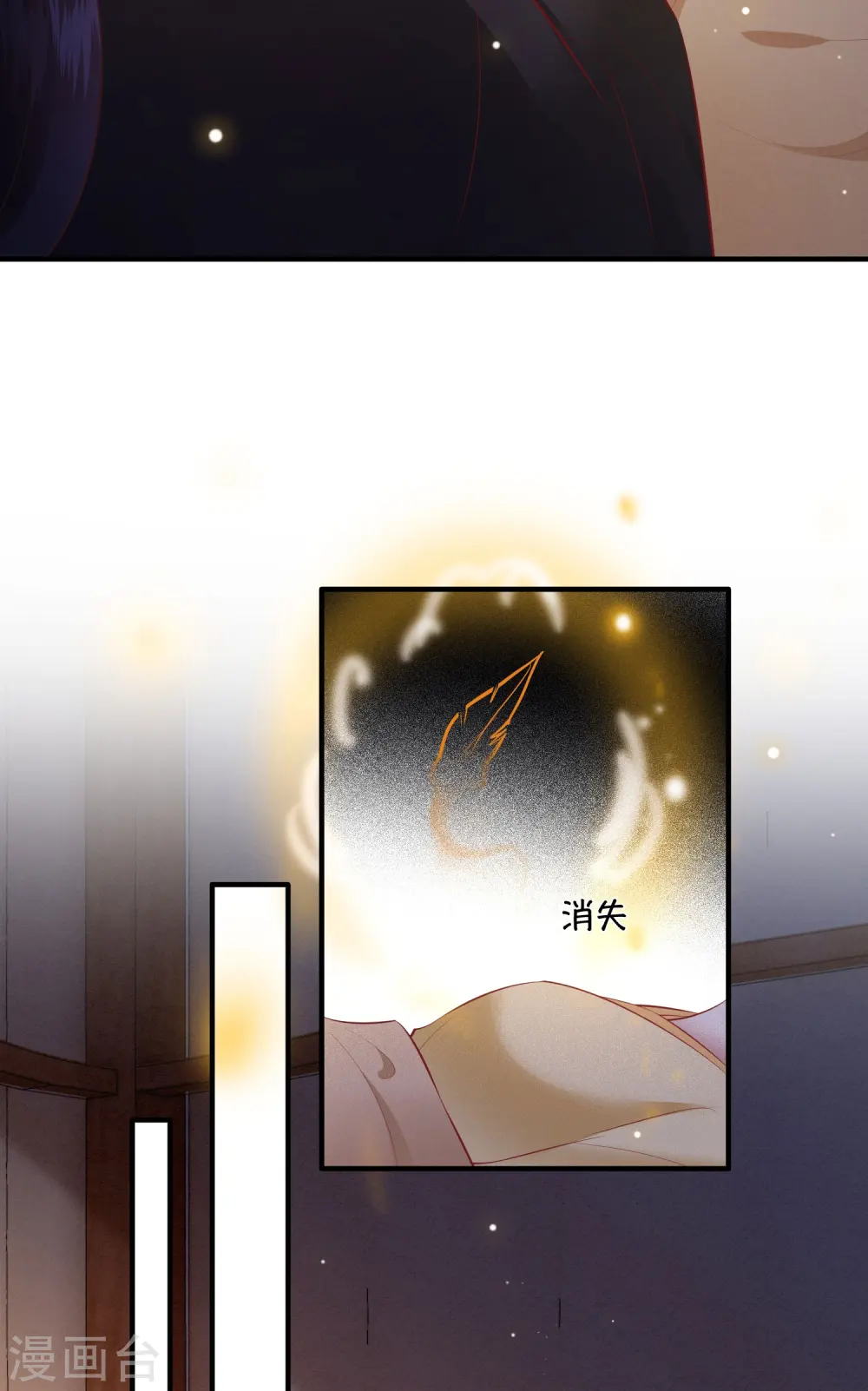 第169话 赴宴瑶池 第6页