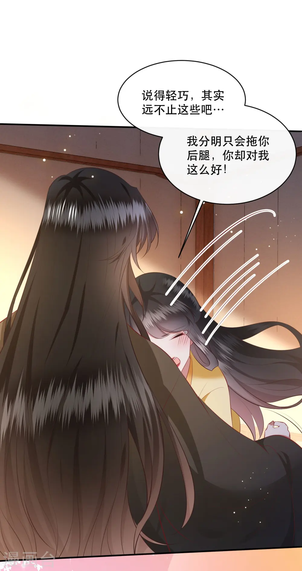 第169话 赴宴瑶池 第11页