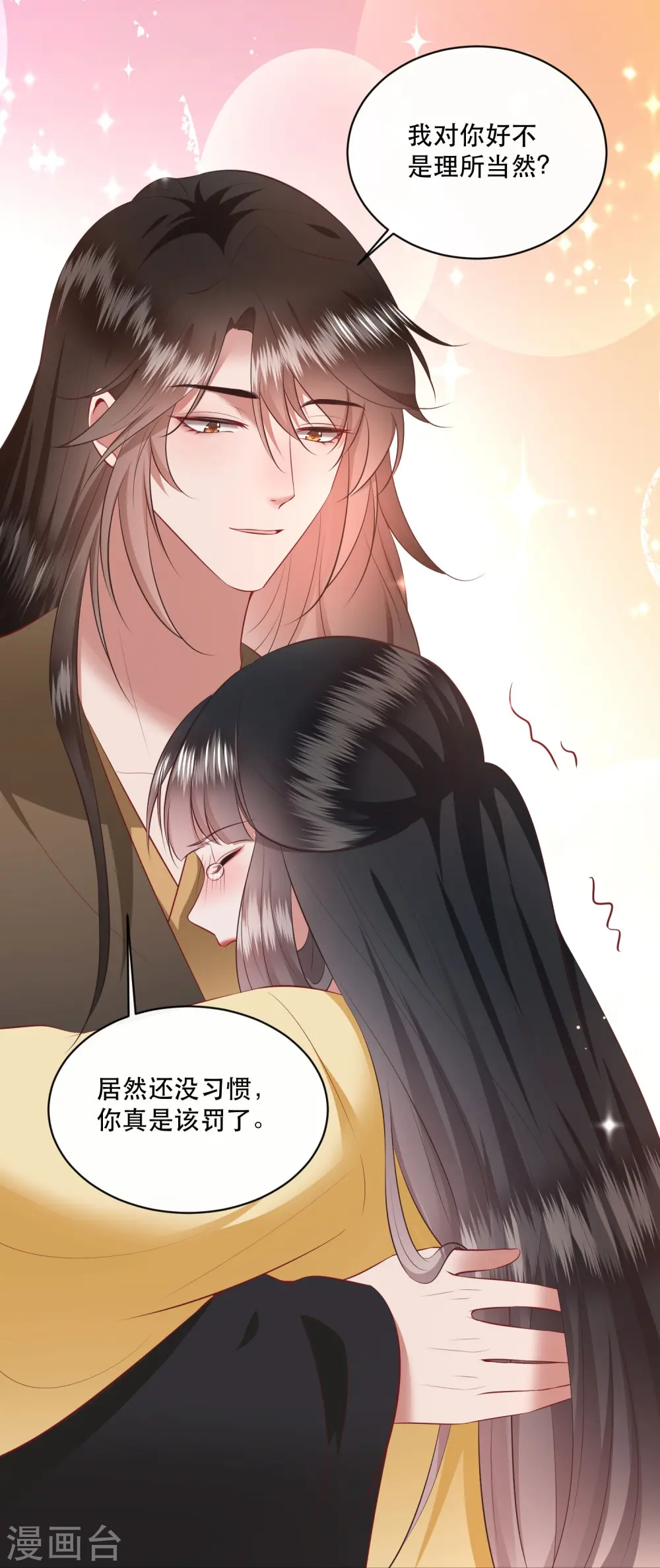 第169话 赴宴瑶池 第12页