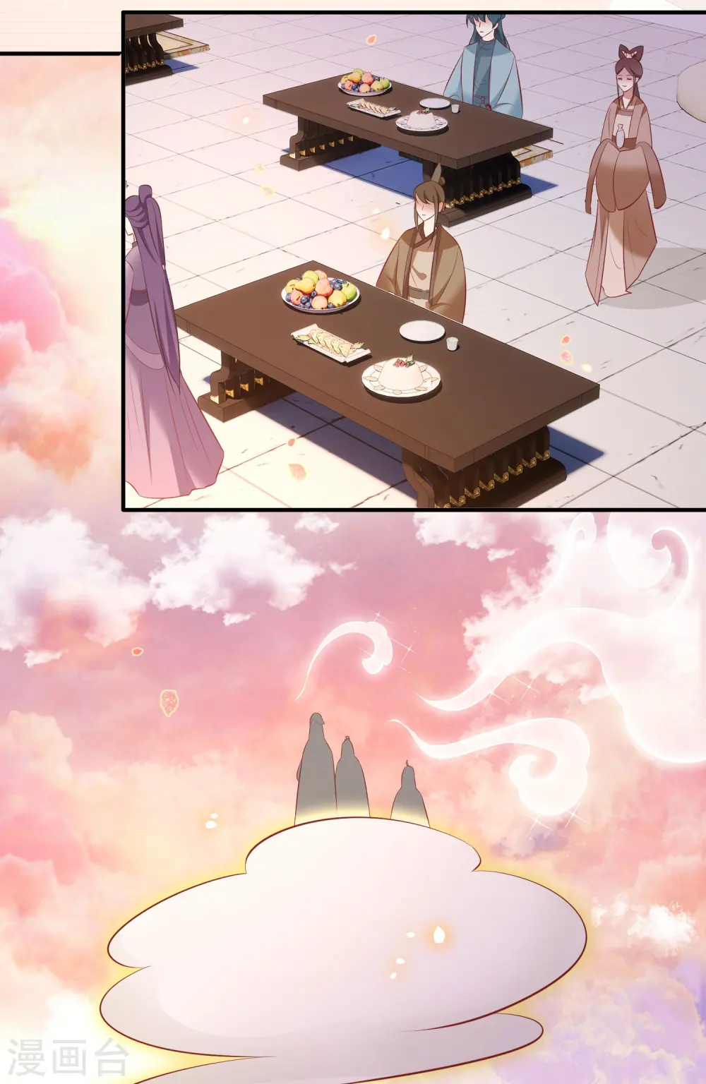 第169话 赴宴瑶池 第30页