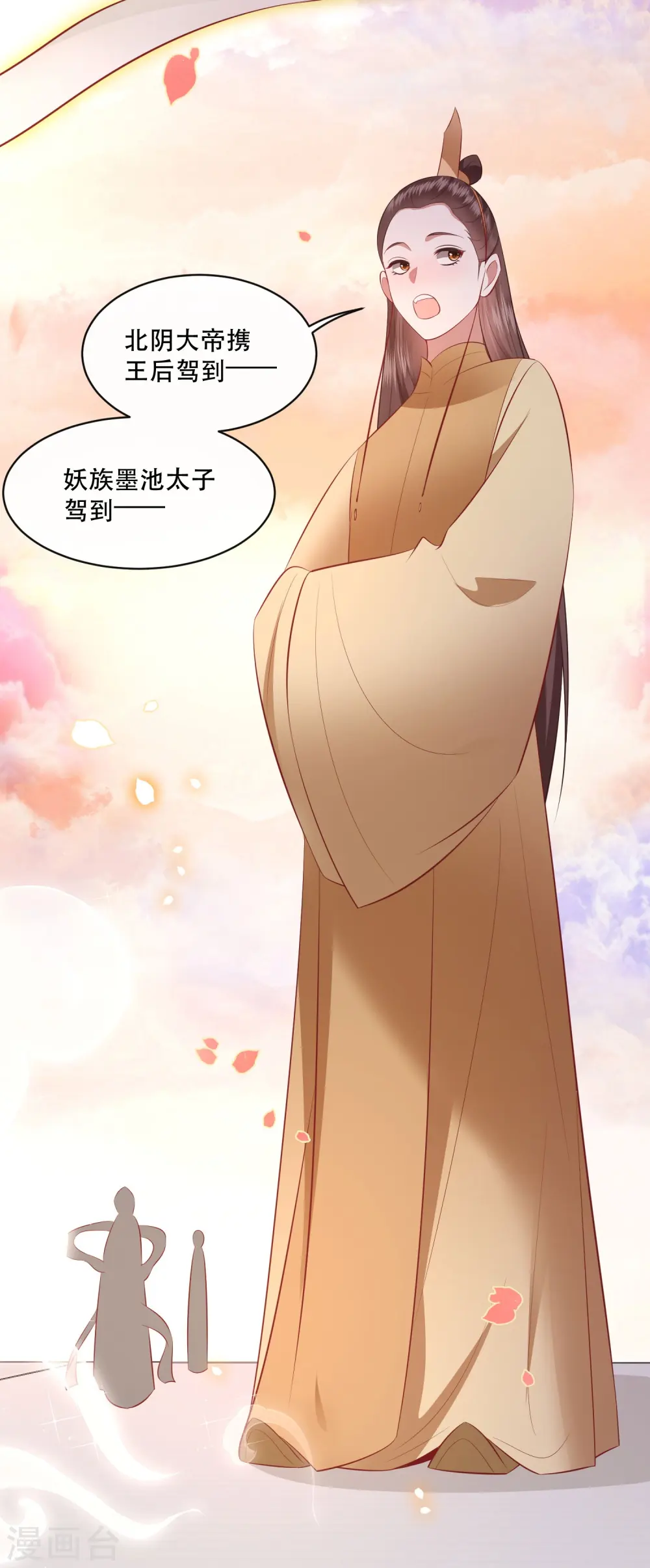 第169话 赴宴瑶池 第31页