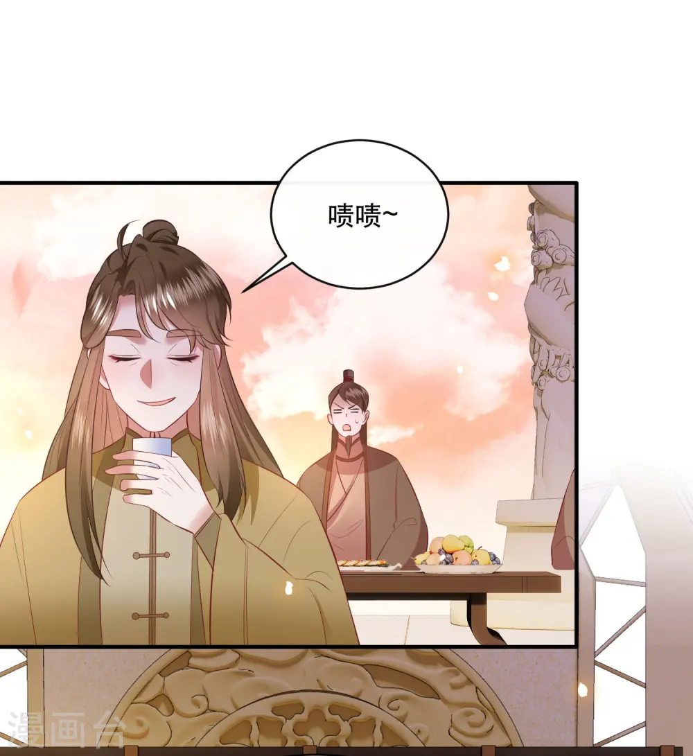 第169话 赴宴瑶池 第35页