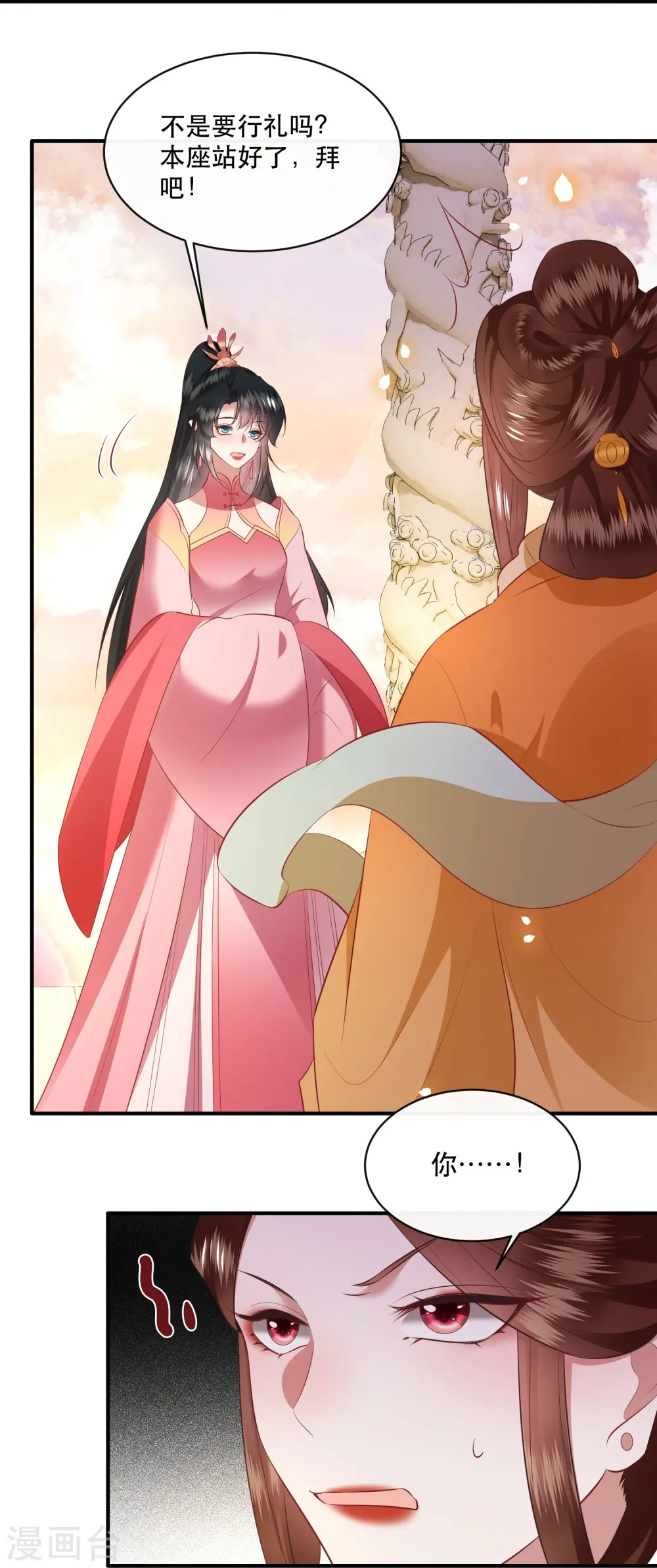 第169话 赴宴瑶池 第38页