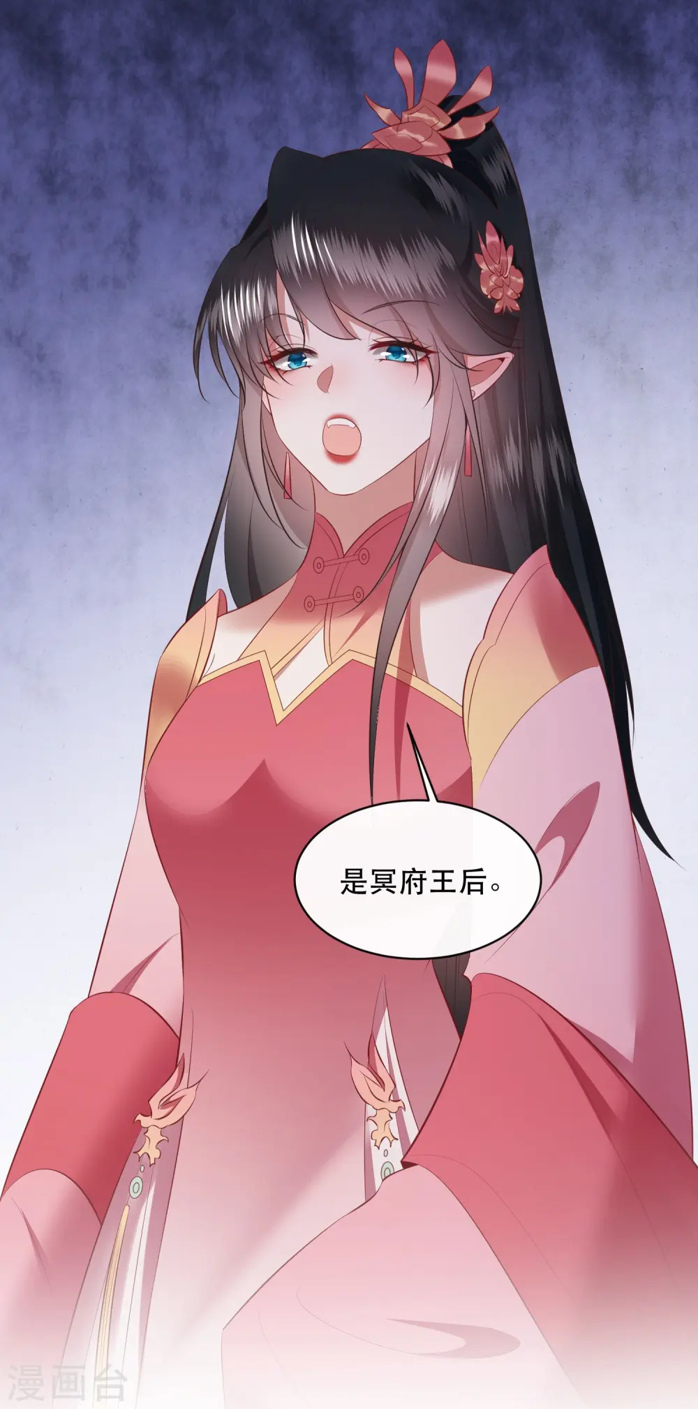 第169话 赴宴瑶池 第40页