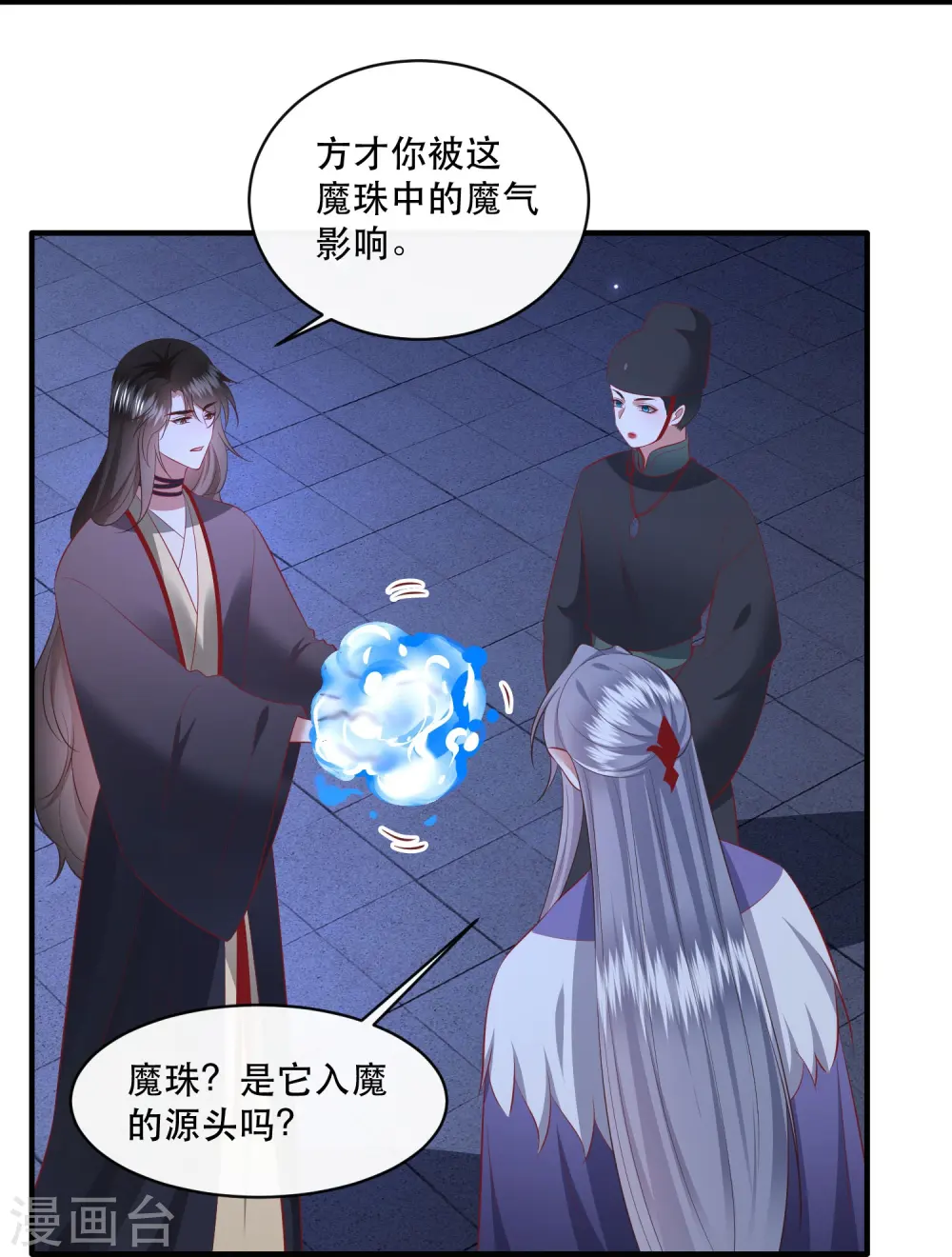 第162话 前往流离之地 第5页
