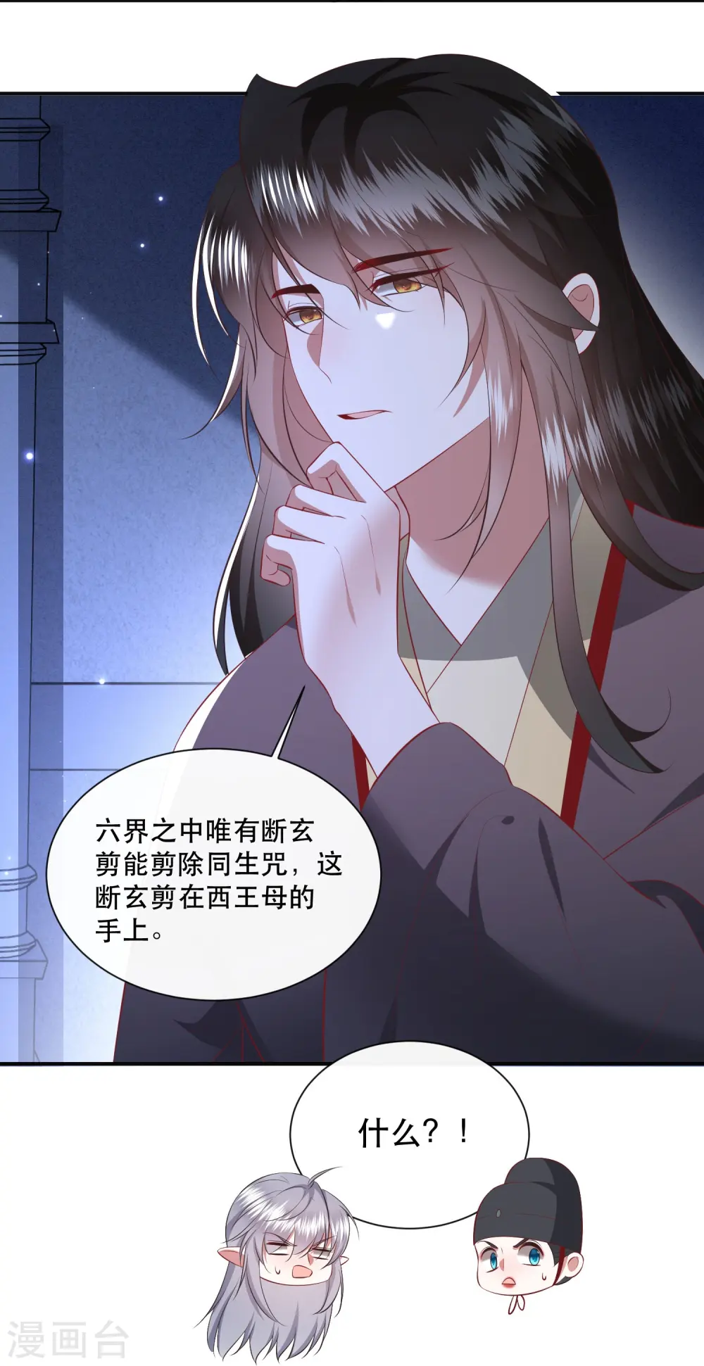 第162话 前往流离之地 第9页