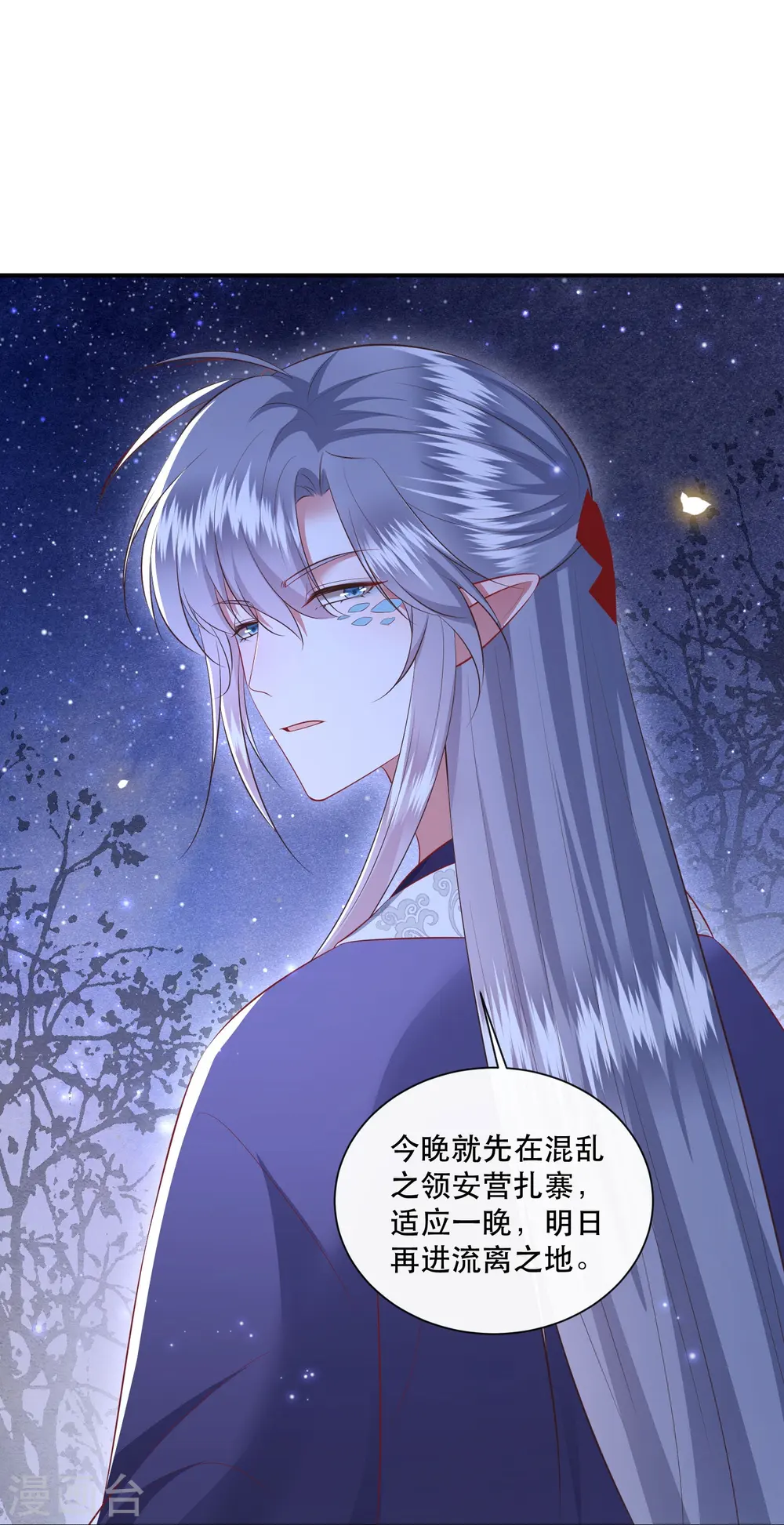 第162话 前往流离之地 第15页