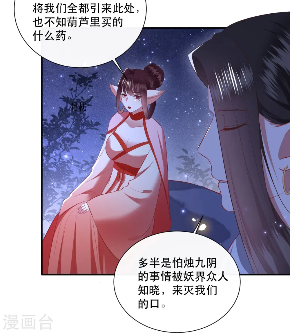 第162话 前往流离之地 第17页