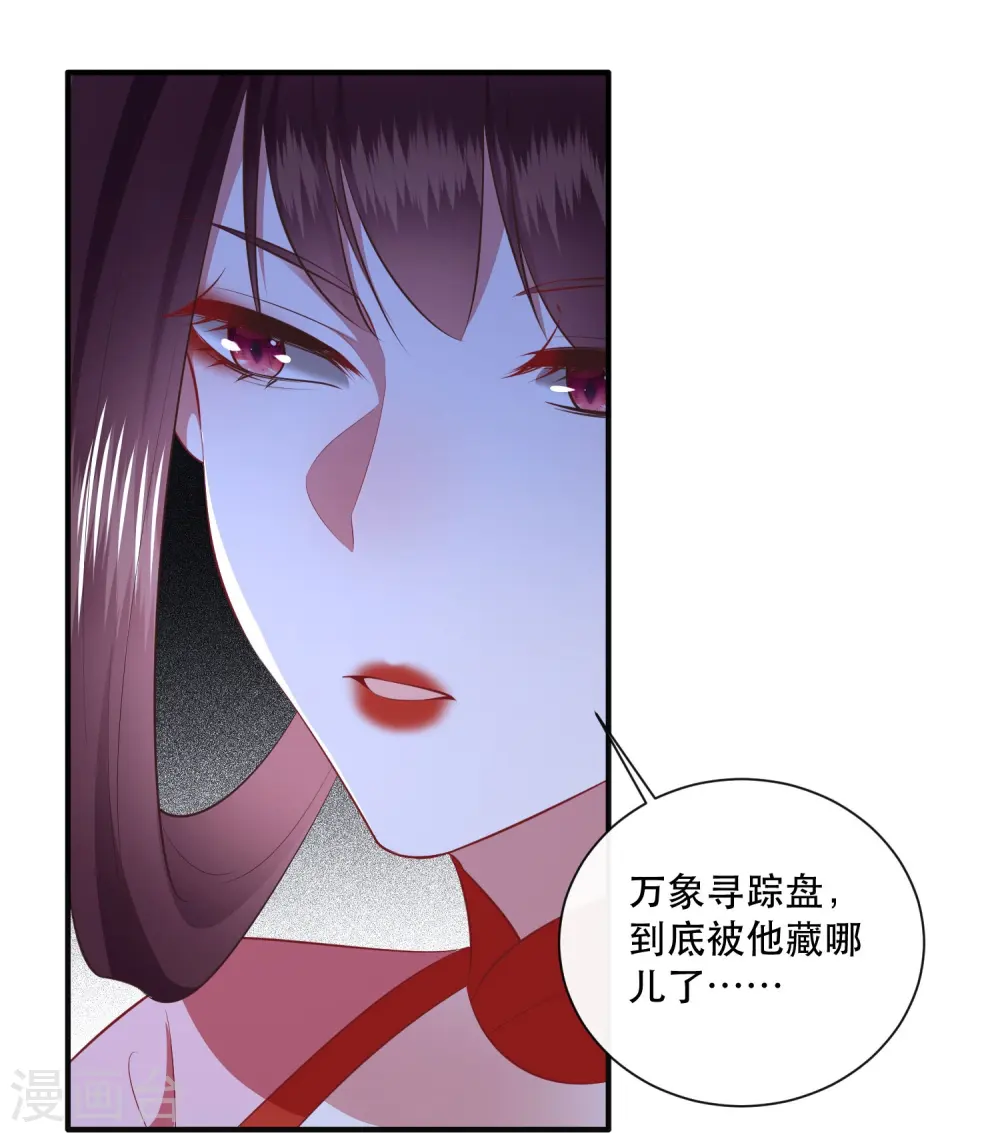 第162话 前往流离之地 第18页