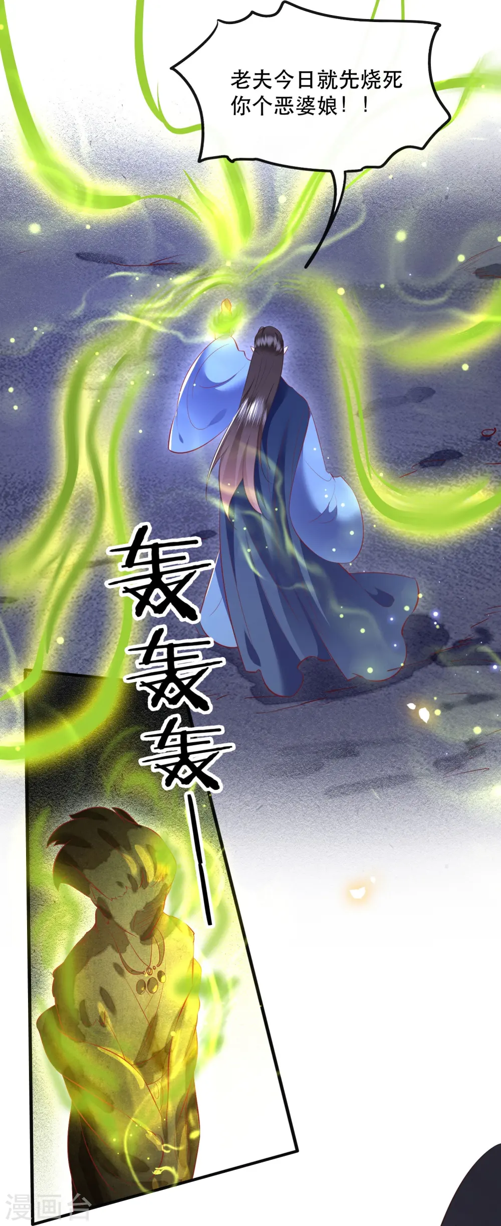 第162话 前往流离之地 第22页