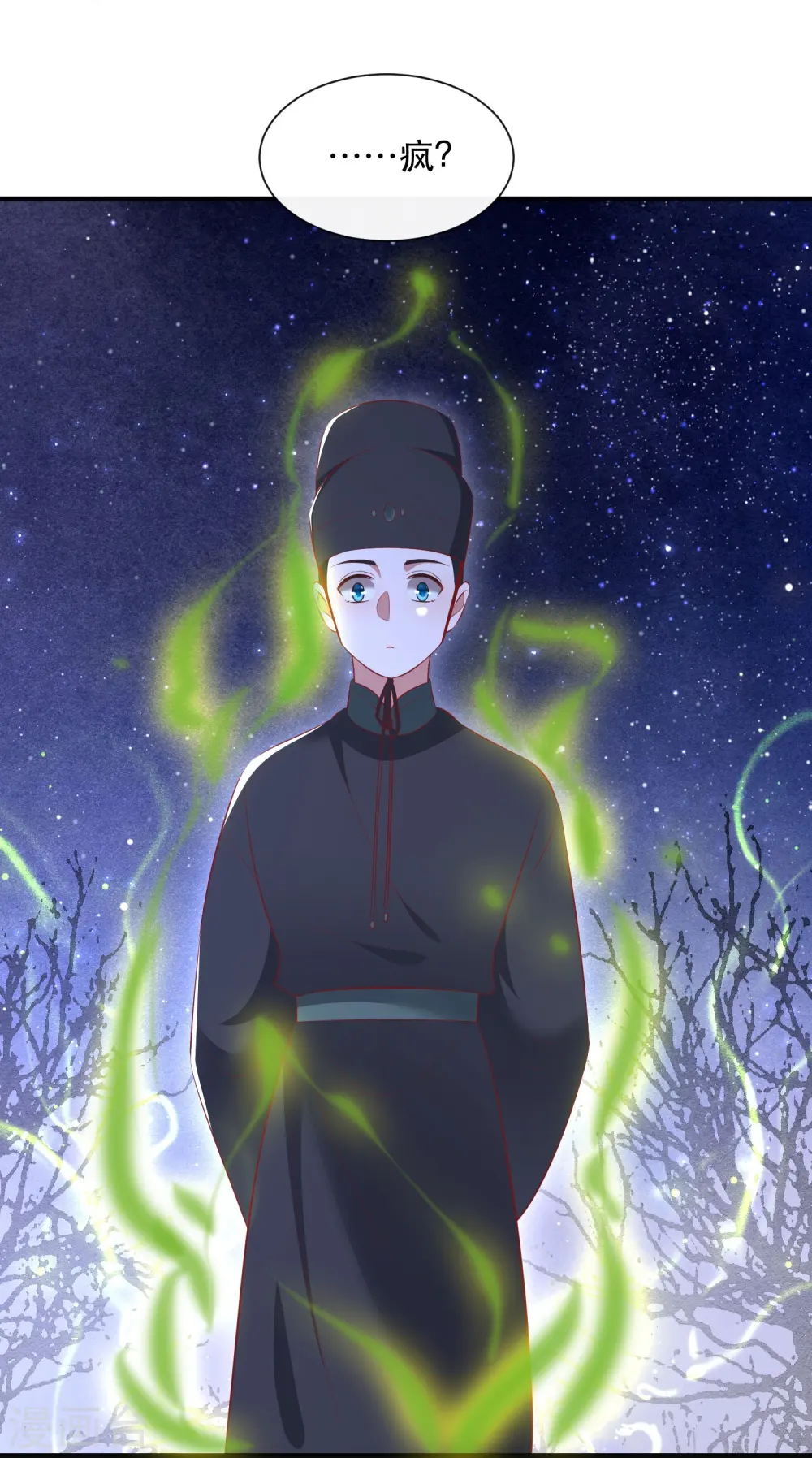第162话 前往流离之地 第24页