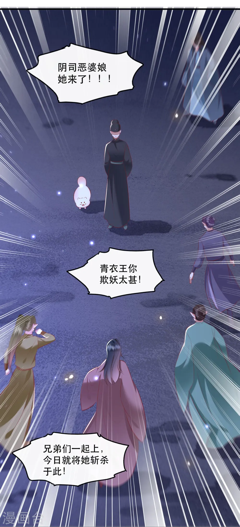 第162话 前往流离之地 第27页