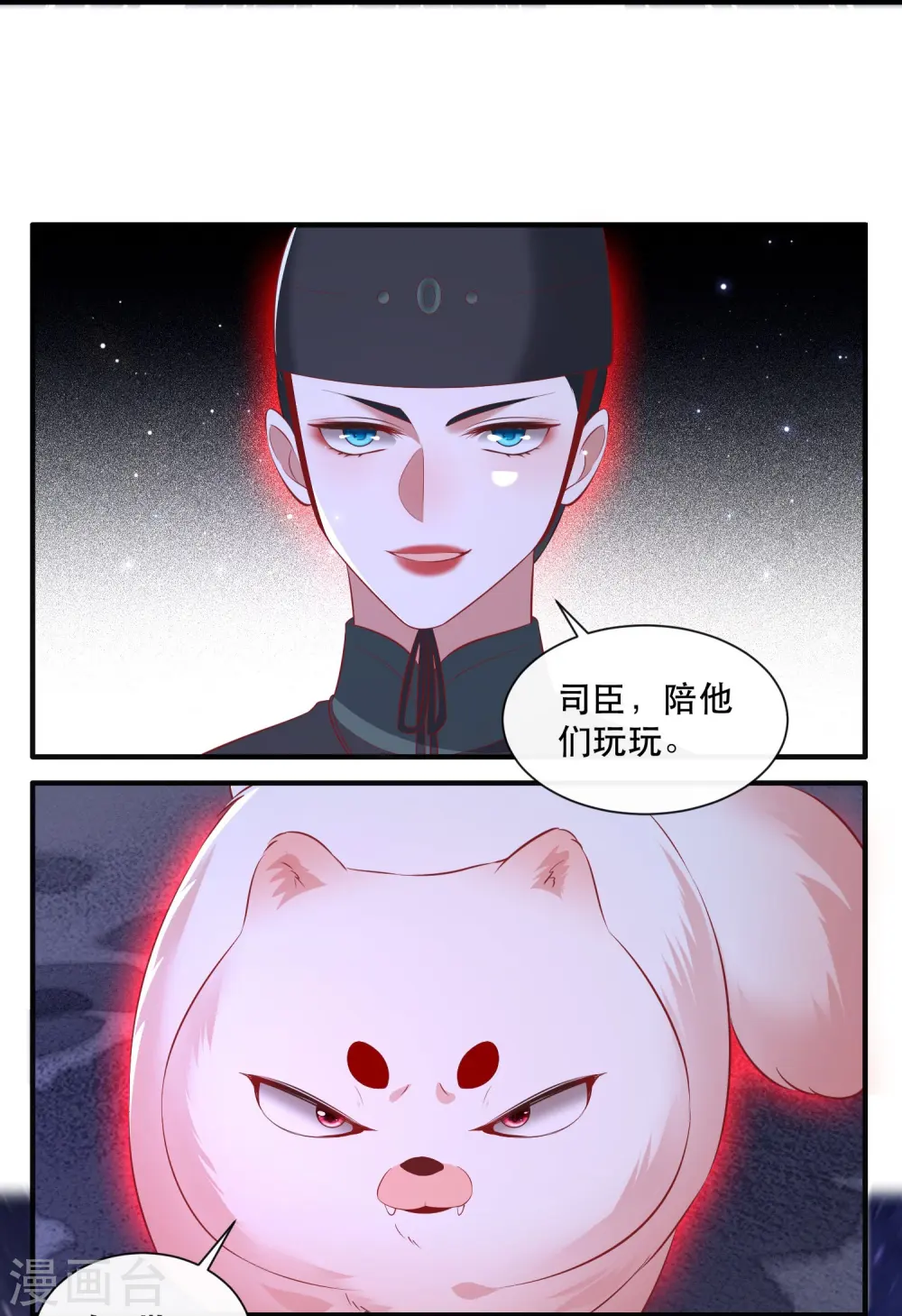 第162话 前往流离之地 第28页