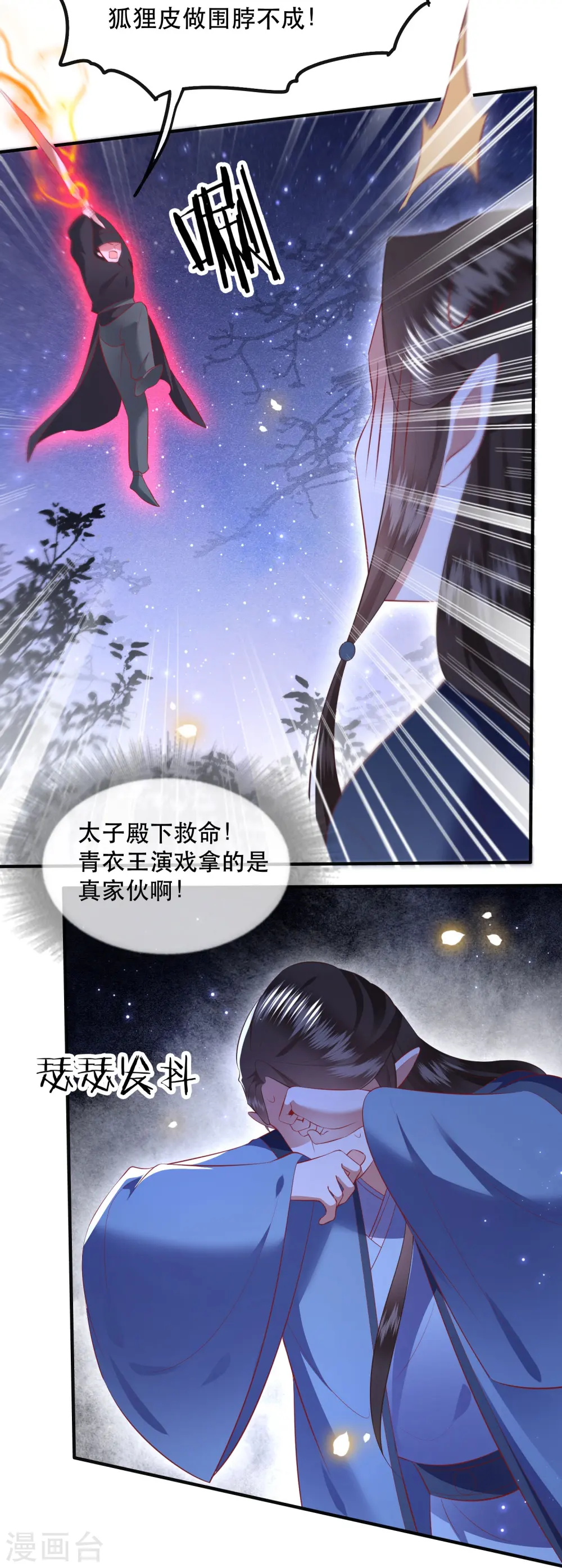 第162话 前往流离之地 第30页