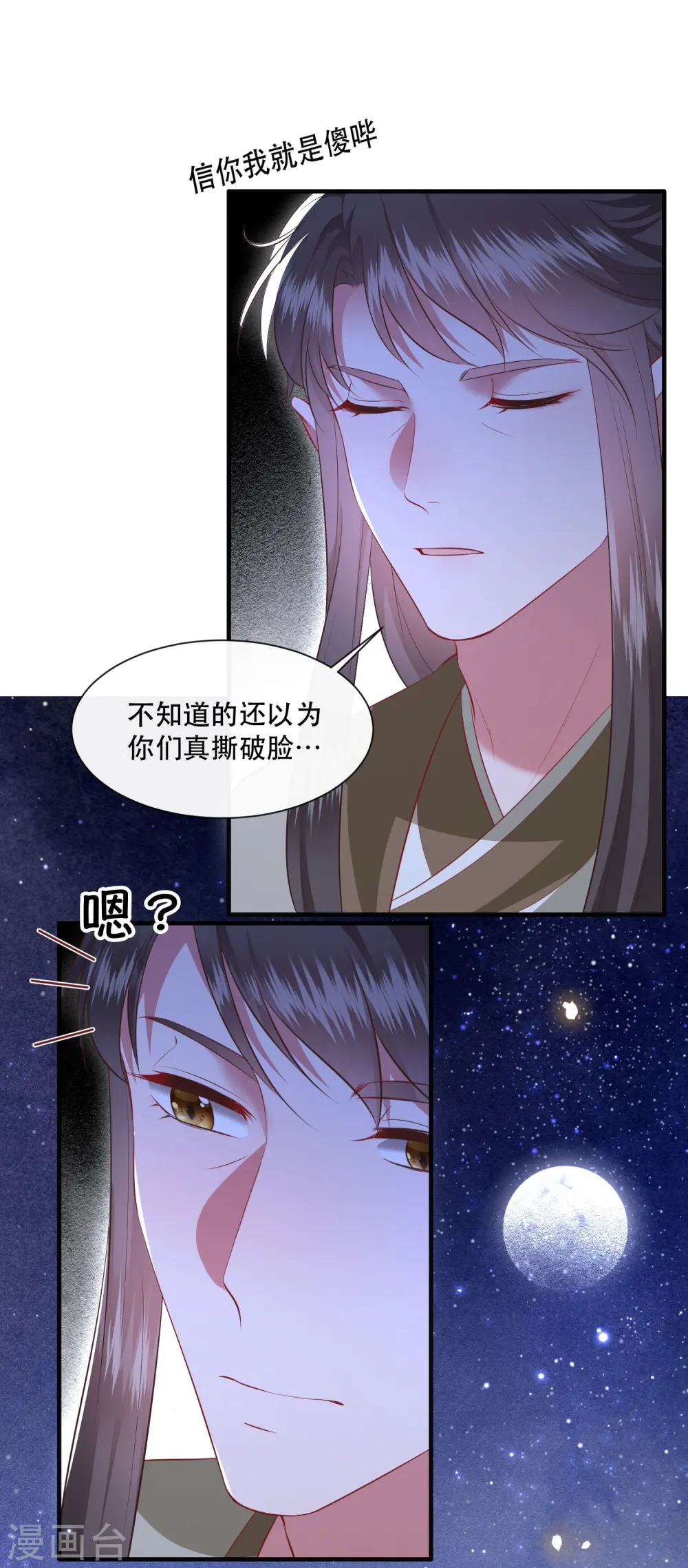 第162话 前往流离之地 第34页