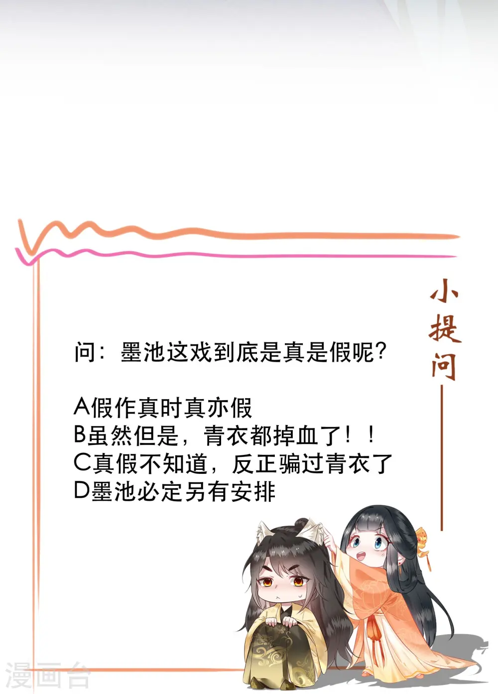 第162话 前往流离之地 第36页