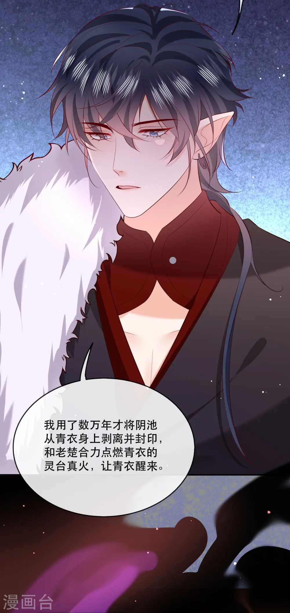 第165话 吃了你也不为过吧 第2页