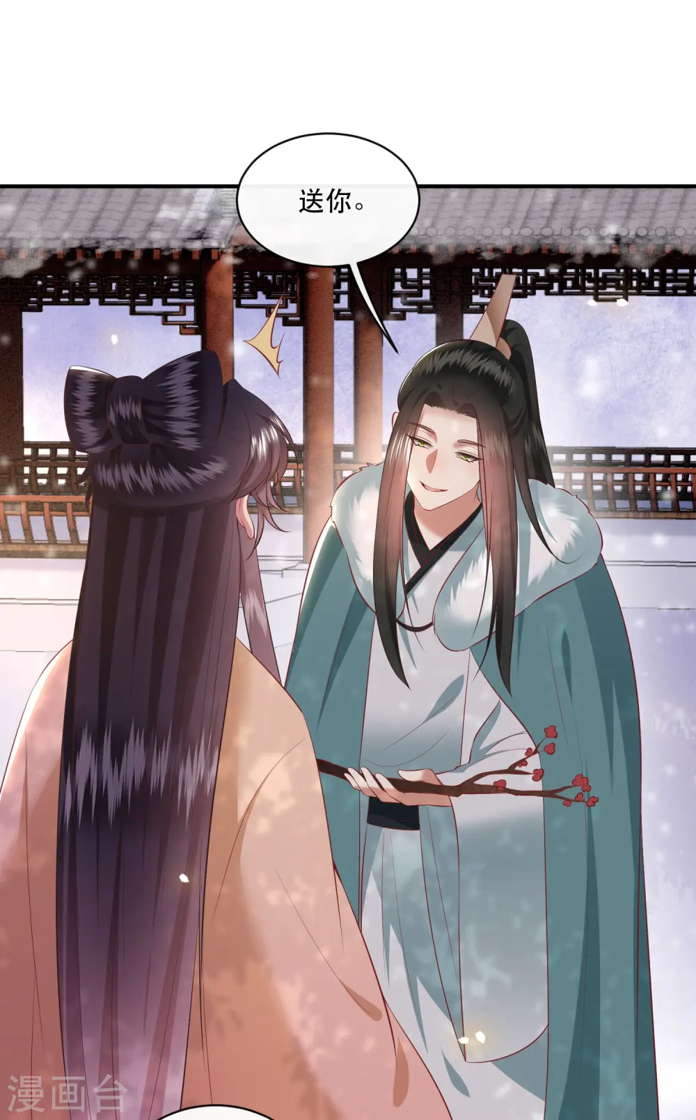 第165话 吃了你也不为过吧 第10页