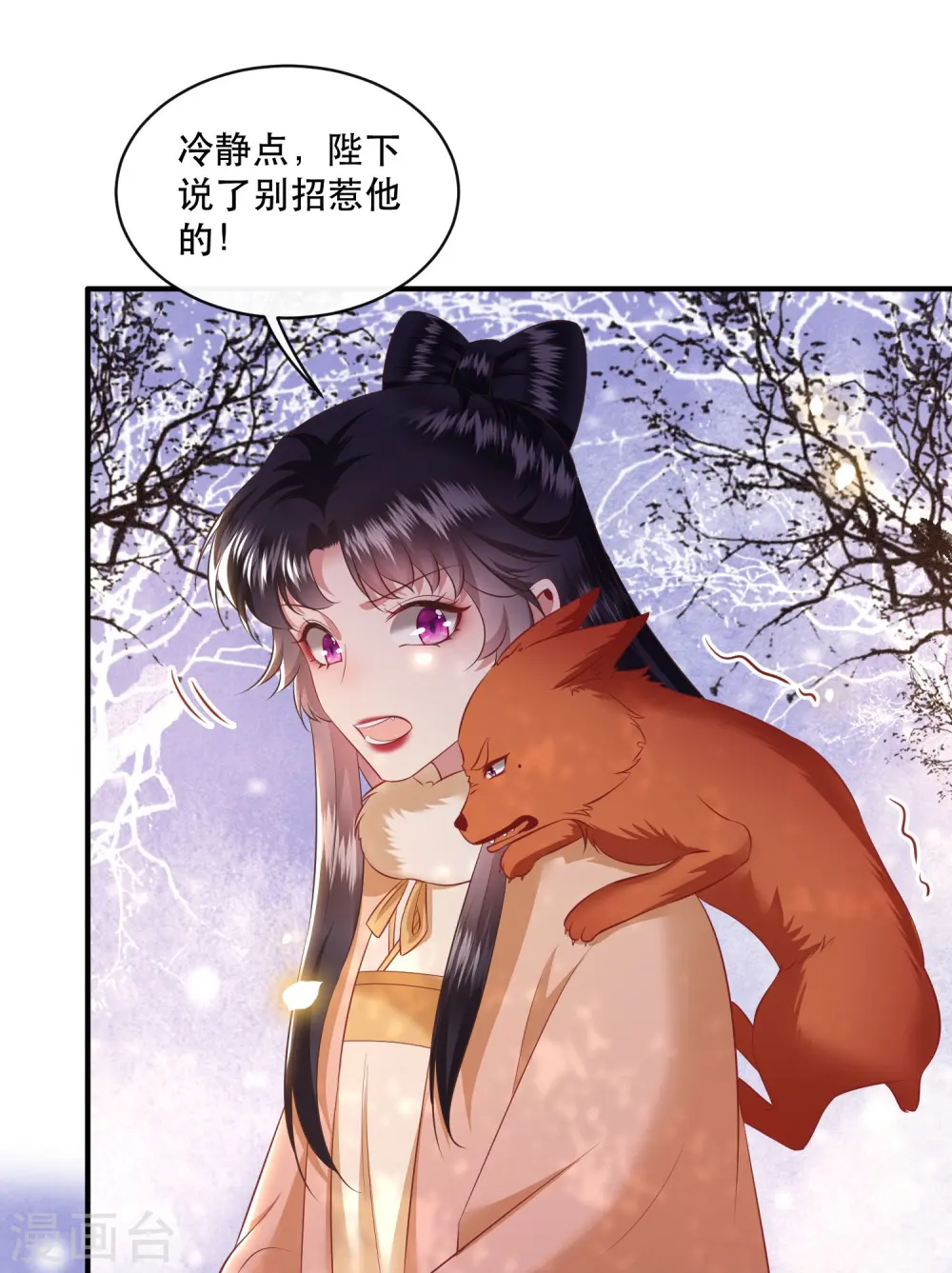 第165话 吃了你也不为过吧 第13页