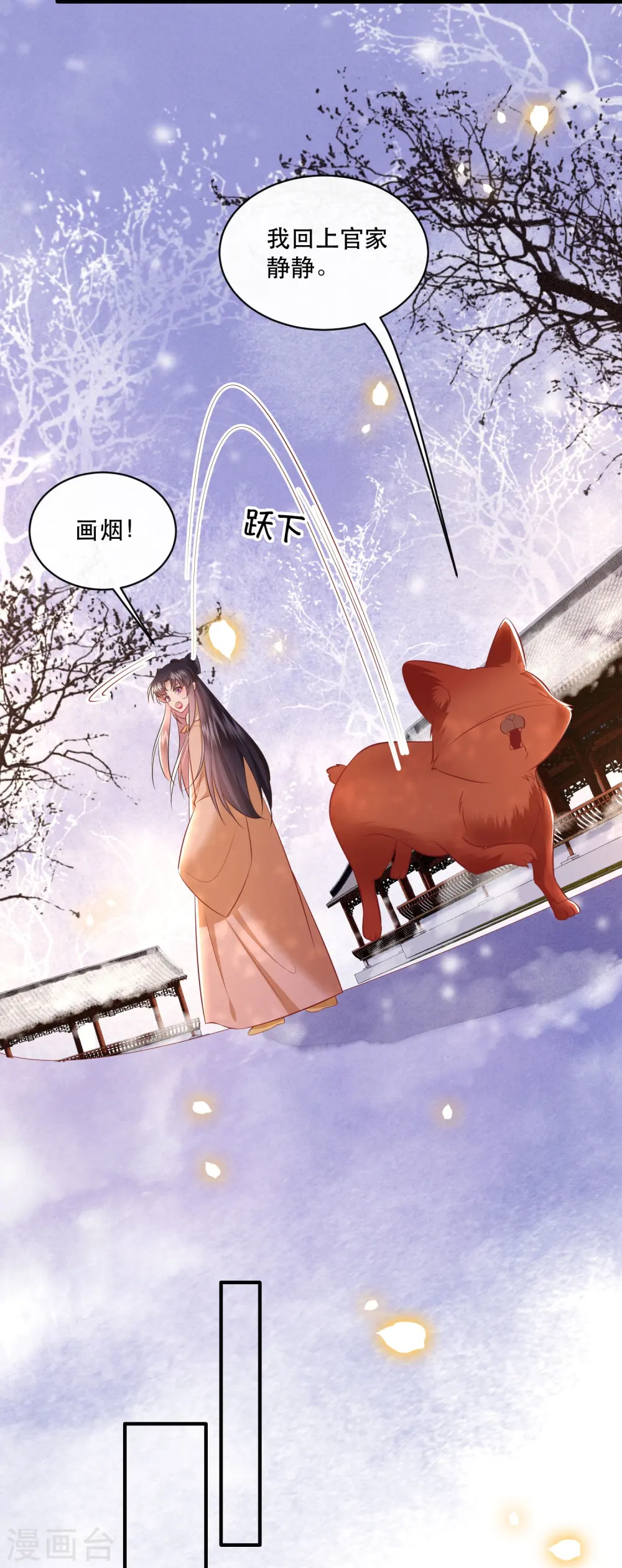 第165话 吃了你也不为过吧 第14页