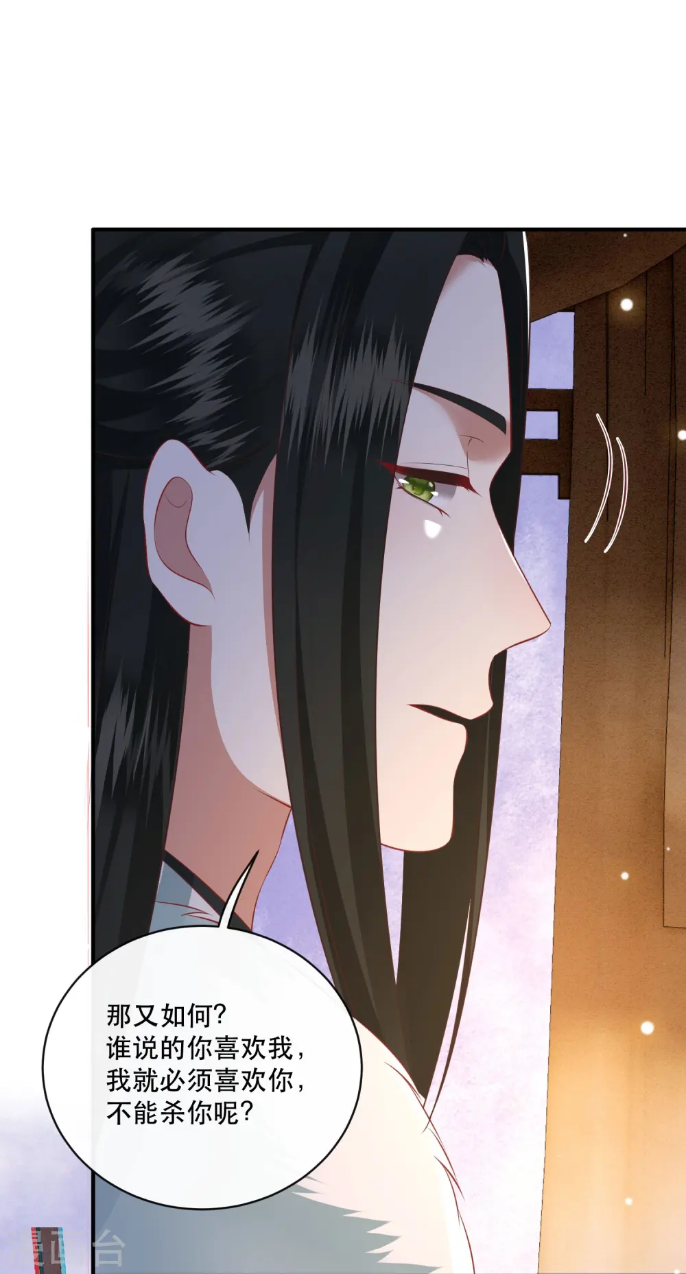 第165话 吃了你也不为过吧 第19页