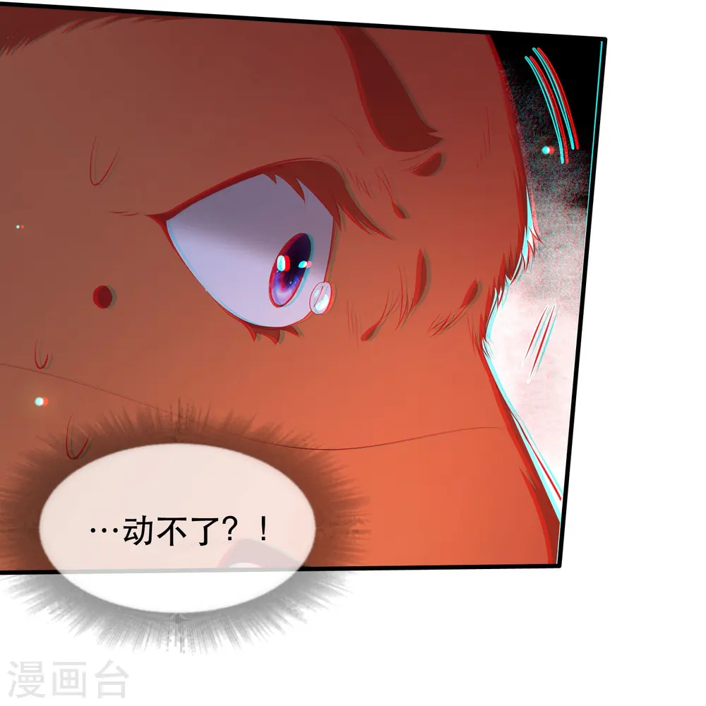 第165话 吃了你也不为过吧 第22页
