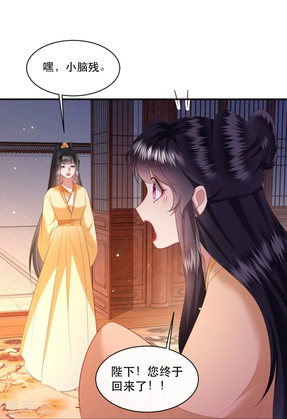 第165话 吃了你也不为过吧 第29页