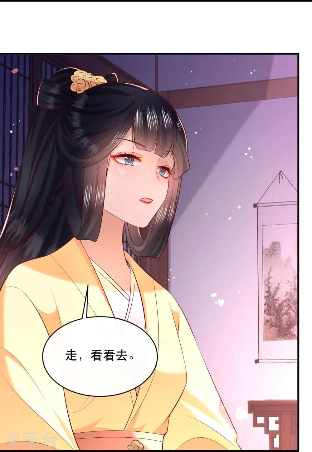 第165话 吃了你也不为过吧 第31页
