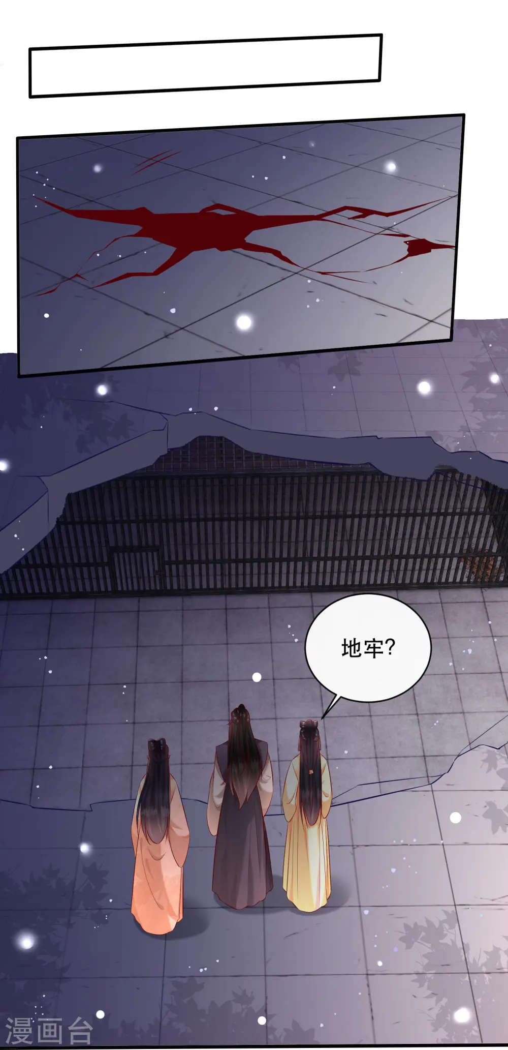 第165话 吃了你也不为过吧 第35页