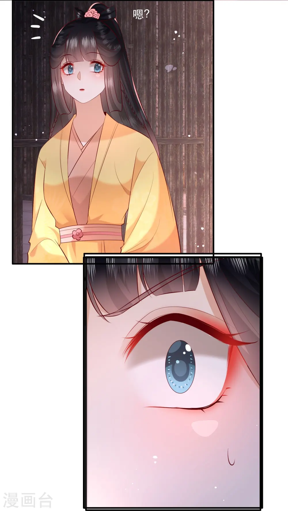 第165话 吃了你也不为过吧 第37页
